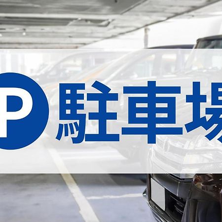 Toyoko Inn Osaka Taniyon Kosaten Экстерьер фото