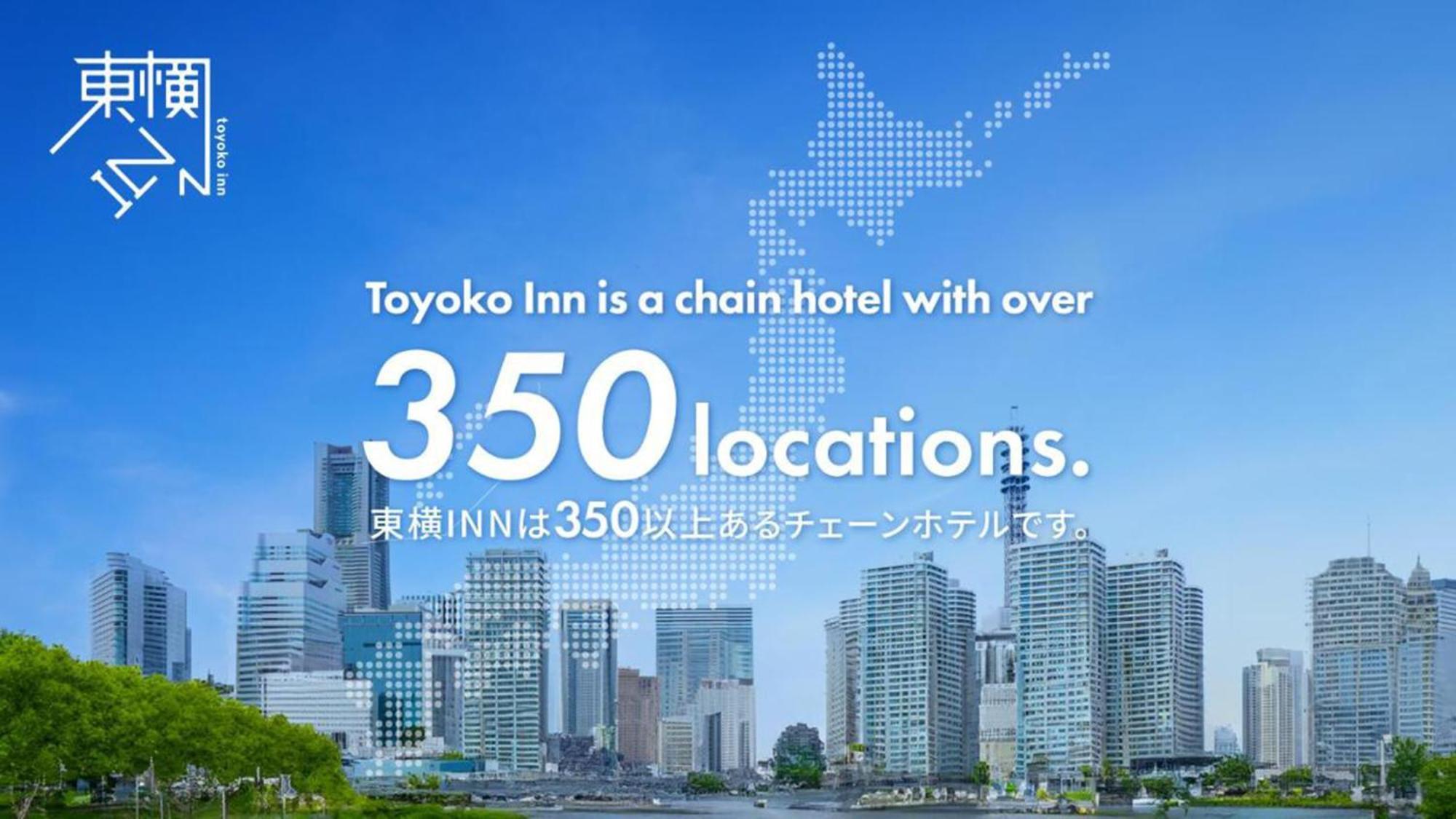 Toyoko Inn Osaka Taniyon Kosaten Экстерьер фото